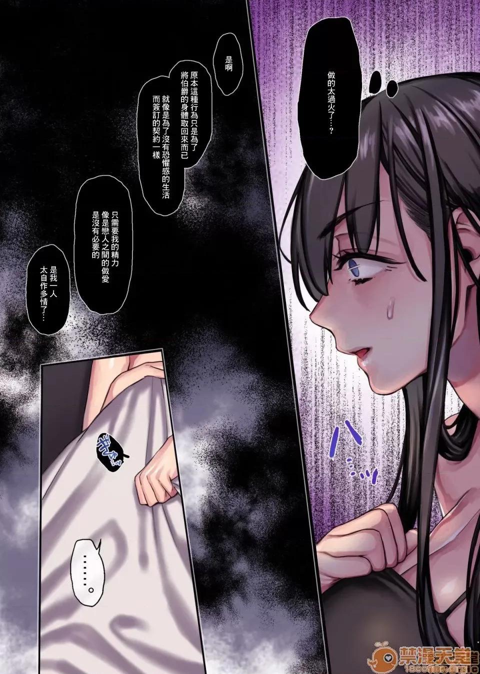 婿殿は地縛靈 [零星漢化組] [ヨールキ・パールキ (露々々木もげら)] 婿殿は地縛靈 [中國翻譯] 第88页