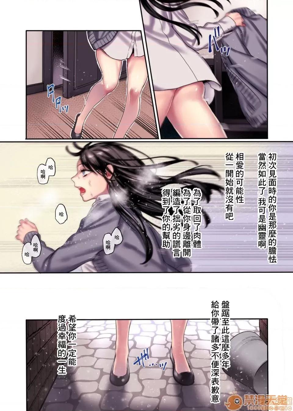 婿殿は地縛靈 [零星漢化組] [ヨールキ・パールキ (露々々木もげら)] 婿殿は地縛靈 [中國翻譯] 第118页