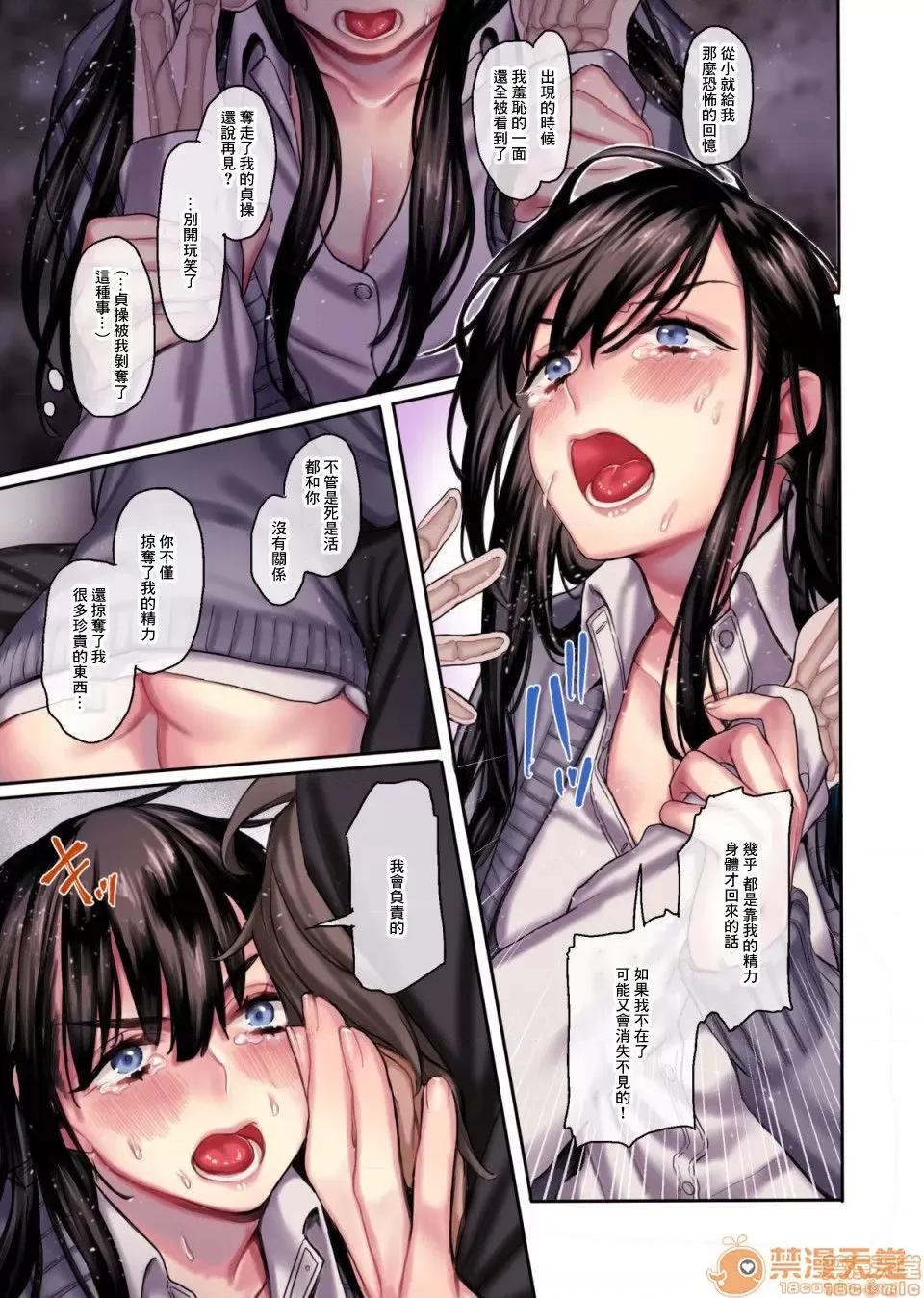 婿殿は地縛靈 [零星漢化組] [ヨールキ・パールキ (露々々木もげら)] 婿殿は地縛靈 [中國翻譯] 第120页