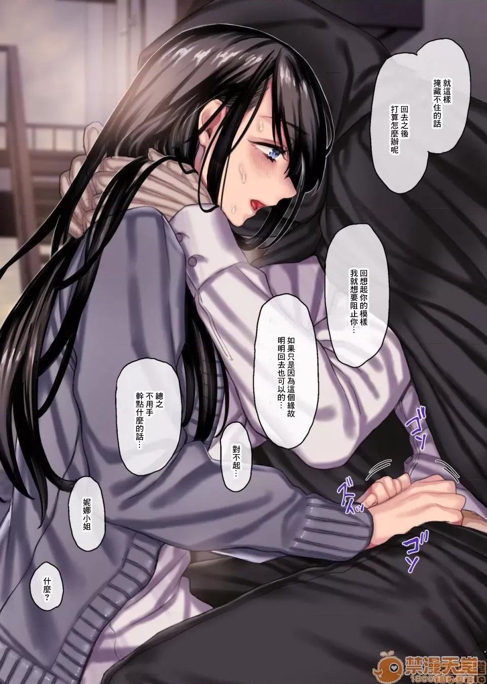 婿殿は地縛靈 [零星漢化組] [ヨールキ・パールキ (露々々木もげら)] 婿殿は地縛靈 [中國翻譯] 第121页