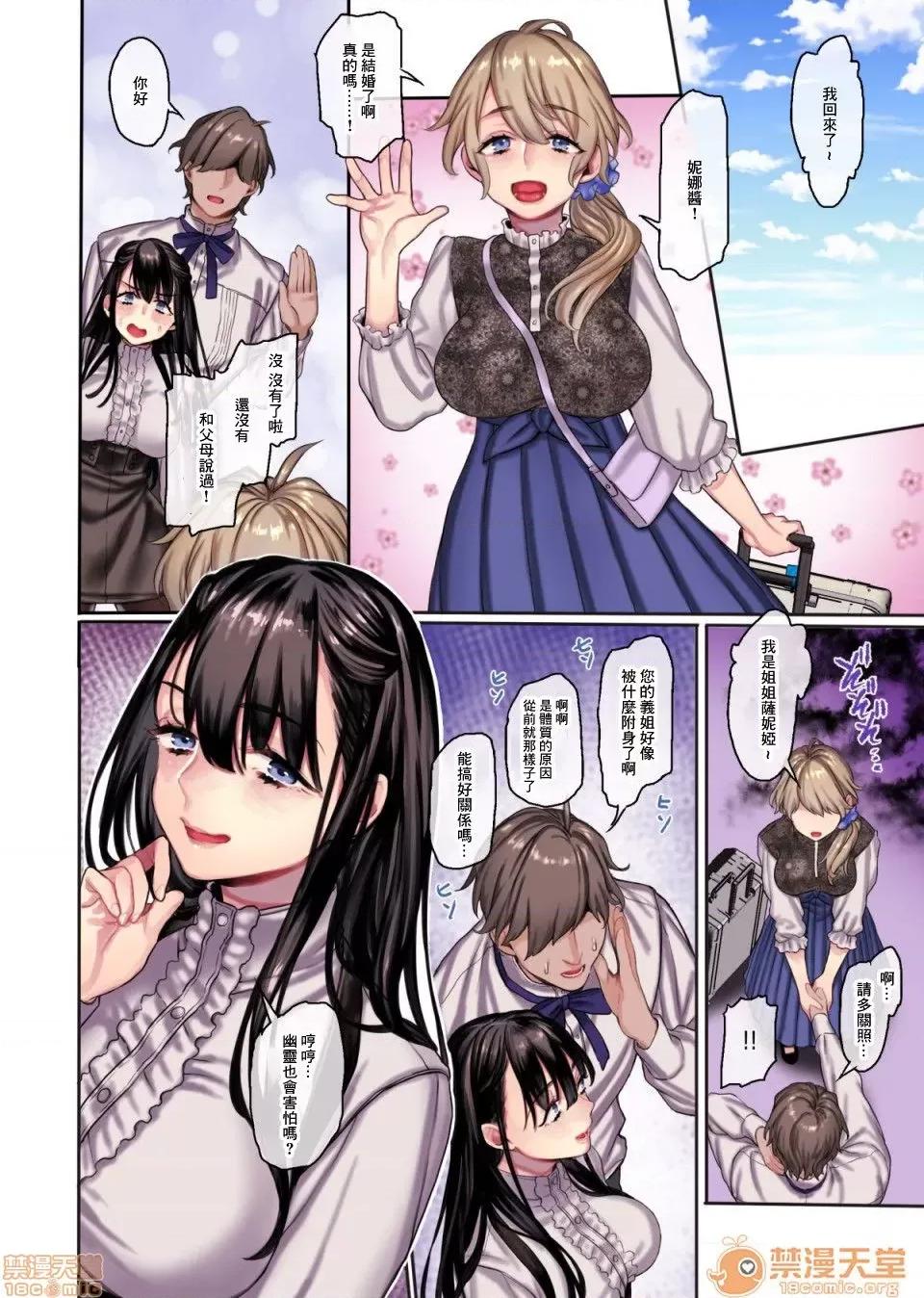 婿殿は地縛靈 [零星漢化組] [ヨールキ・パールキ (露々々木もげら)] 婿殿は地縛靈 [中國翻譯] 第149页