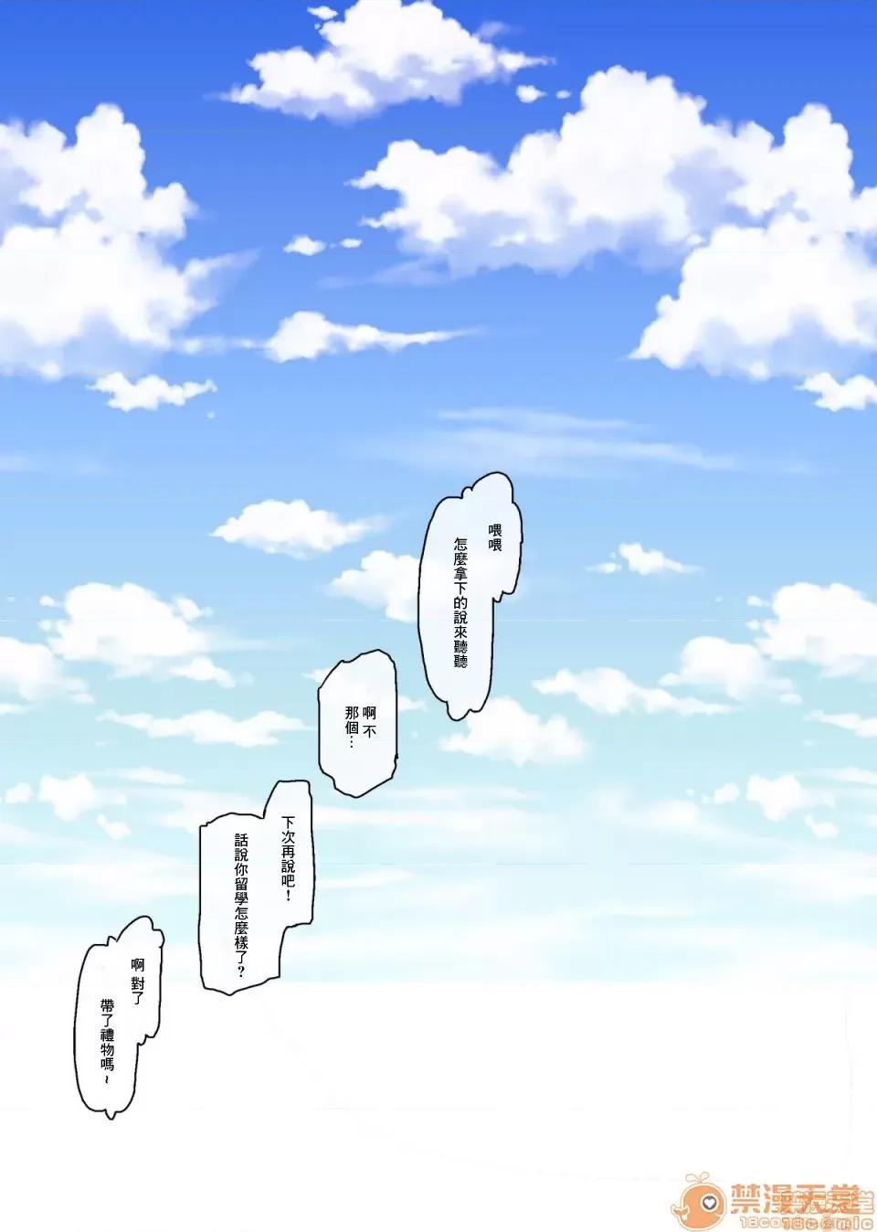 婿殿は地縛靈 [零星漢化組] [ヨールキ・パールキ (露々々木もげら)] 婿殿は地縛靈 [中國翻譯] 第150页
