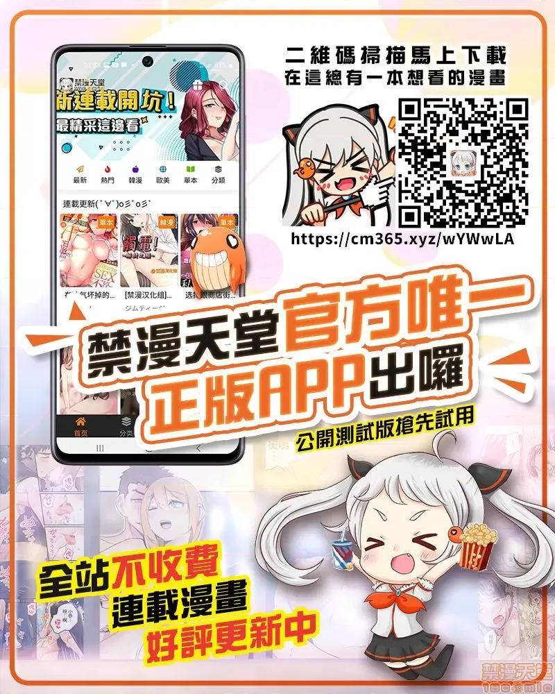 婿殿は地縛靈 [零星漢化組] [ヨールキ・パールキ (露々々木もげら)] 婿殿は地縛靈 [中國翻譯] 第154页