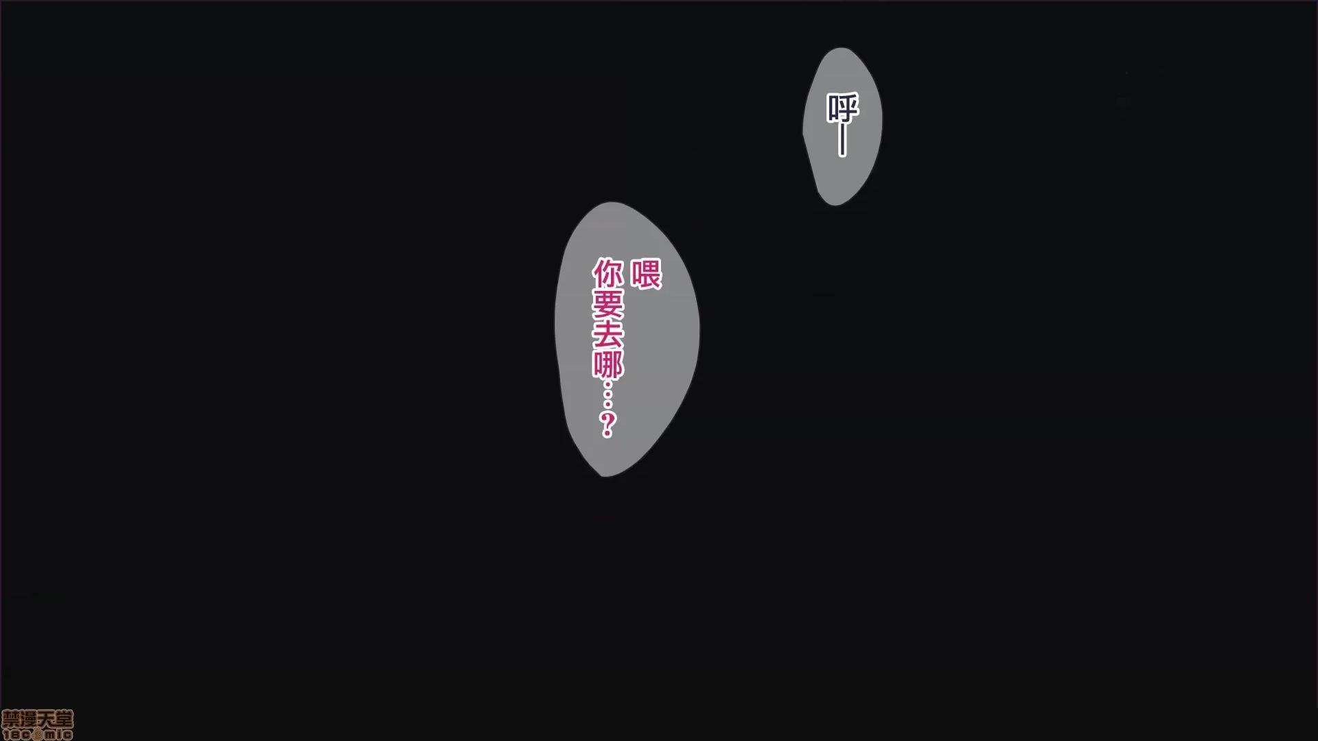 不該瞞著妻子參加同人場 [無邪氣漢化組][はたけのお肉 (みな本)] 妻に黙って即賣會に行くんじゃなかった3[無修正] 第45页