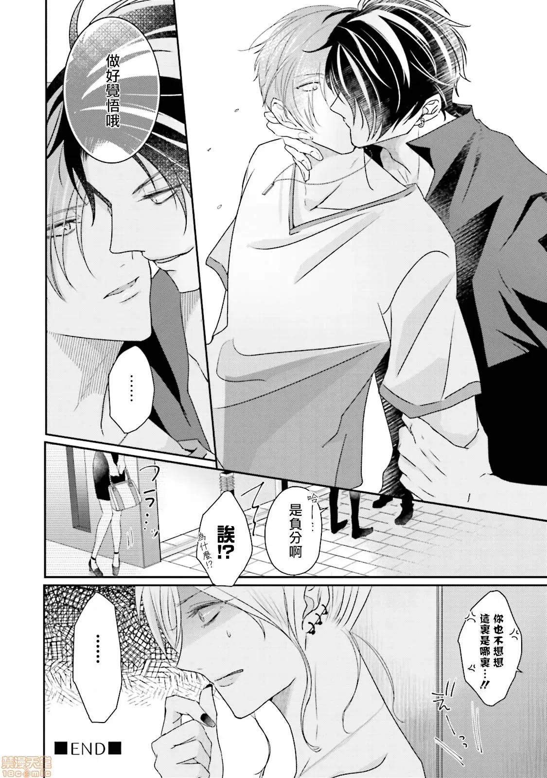 第1-2话 [やまち] 溢れて零れて、我慢できない 第3话 第36页