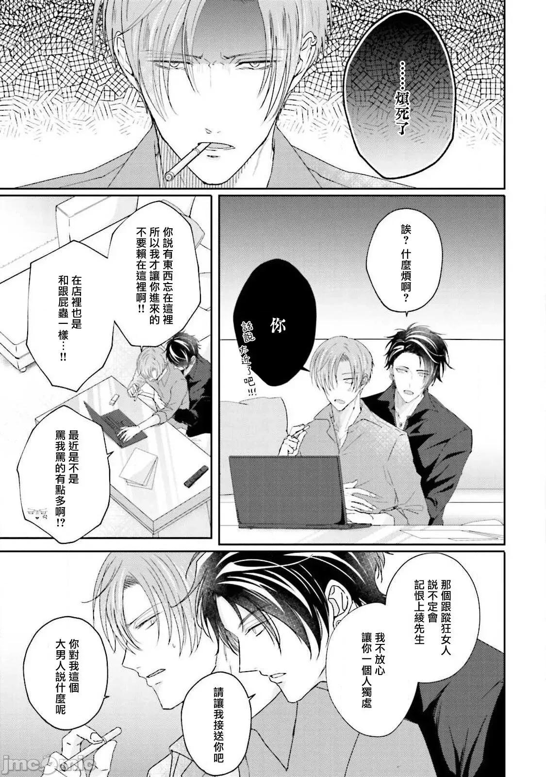 第1-2话 [冒险者公会][やまち] 溢れて零れて、我慢できない 第5话 第4页