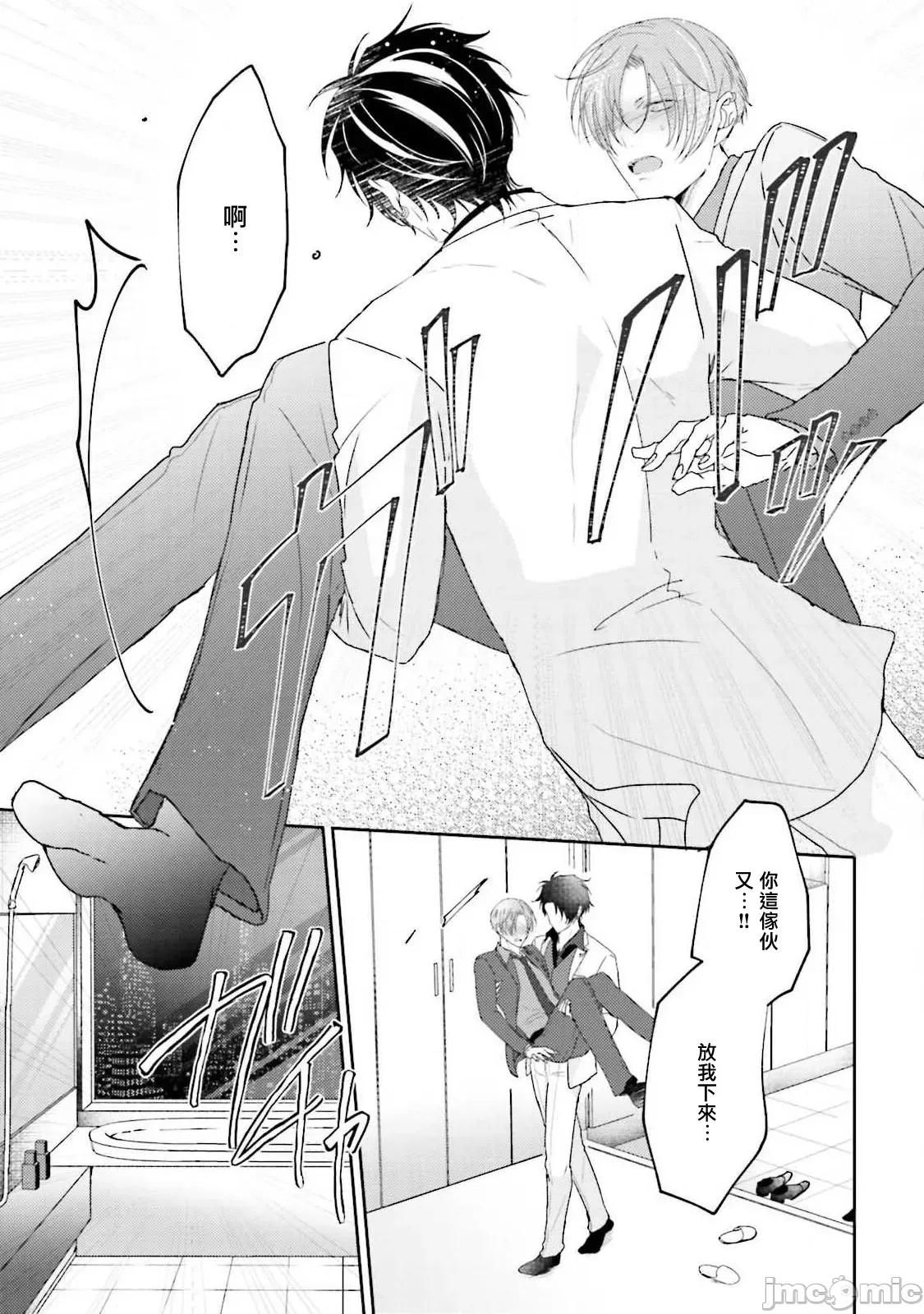 第1-2话 [冒险者公会][やまち] 溢れて零れて、我慢できない 第5话 第32页