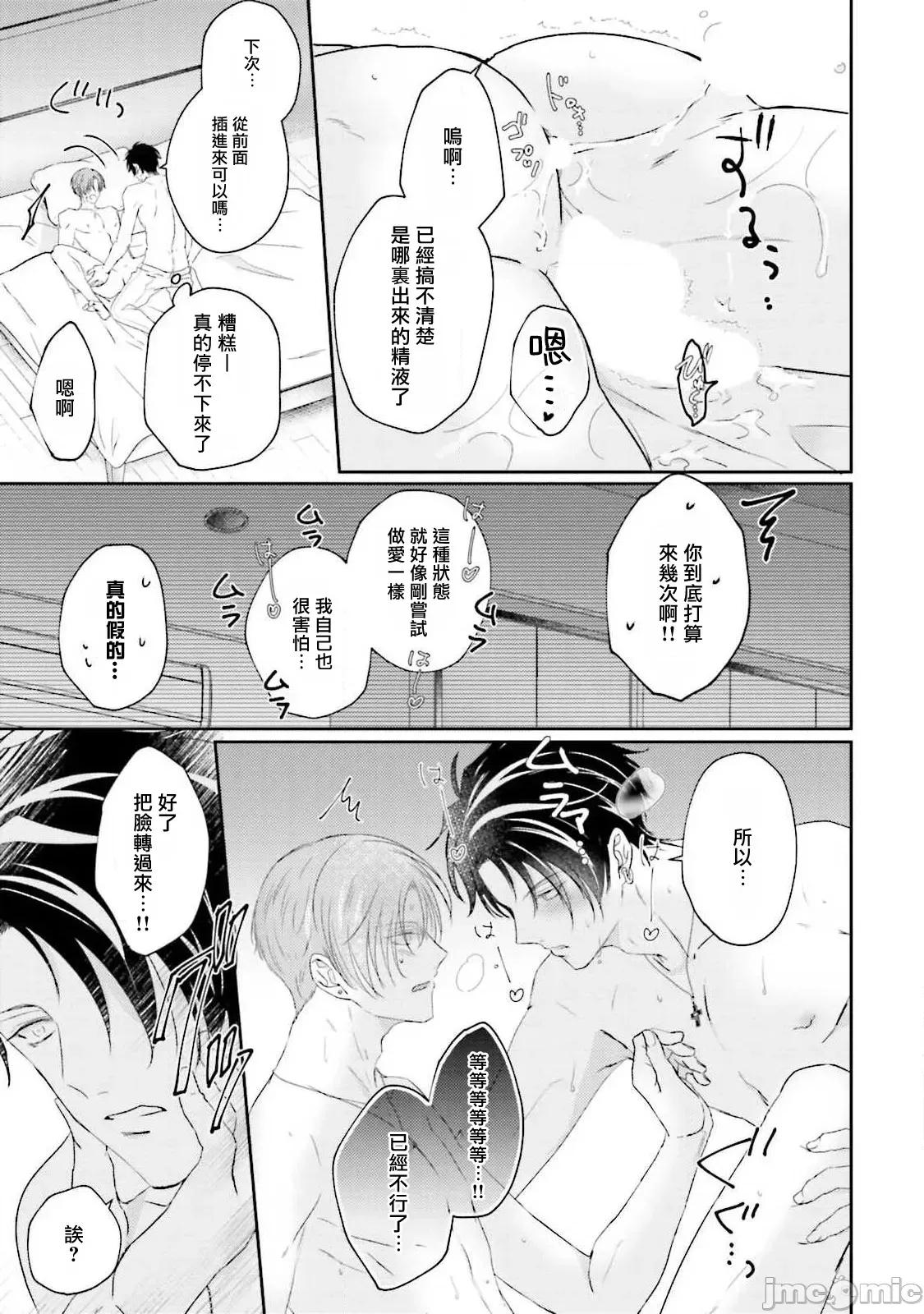 第1-2话 [冒险者公会][やまち] 溢れて零れて、我慢できない 第5话 第46页