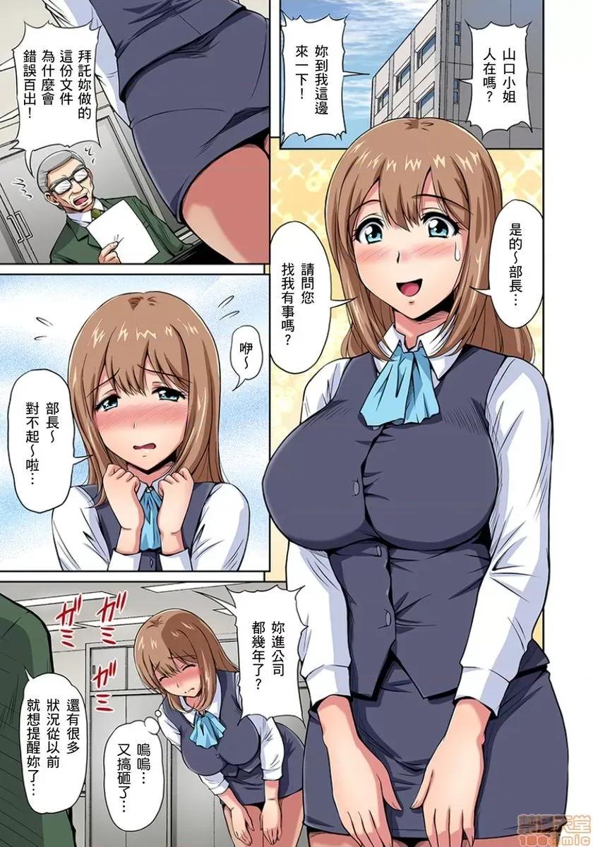 お鄰さんは發情期～揉まれて吸われてハメられて [ふぁんとむ] お鄰さんは發情期～揉まれて吸われてハメられて 第2-3話 第2页
