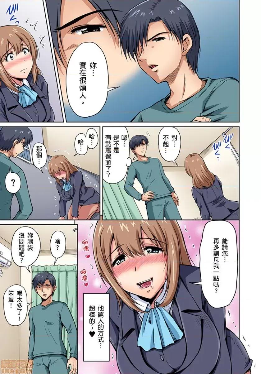 お鄰さんは發情期～揉まれて吸われてハメられて [ふぁんとむ] お鄰さんは發情期～揉まれて吸われてハメられて 第2-3話 第10页