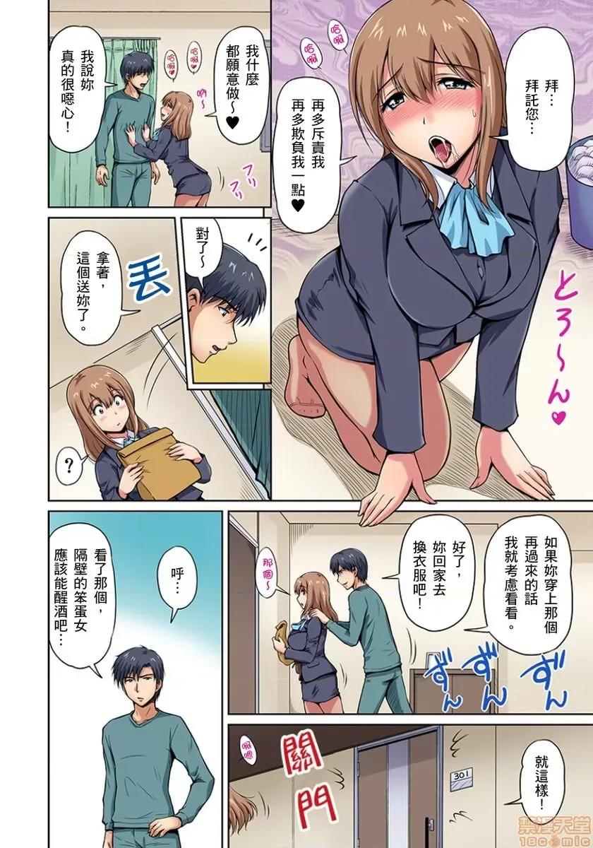 お鄰さんは發情期～揉まれて吸われてハメられて [ふぁんとむ] お鄰さんは發情期～揉まれて吸われてハメられて 第2-3話 第11页