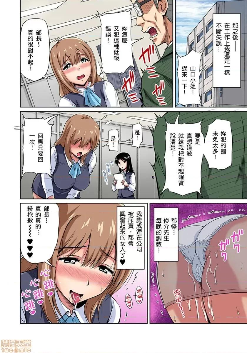 お鄰さんは發情期～揉まれて吸われてハメられて [ふぁんとむ] お鄰さんは發情期～揉まれて吸われてハメられて 第2-3話 第25页