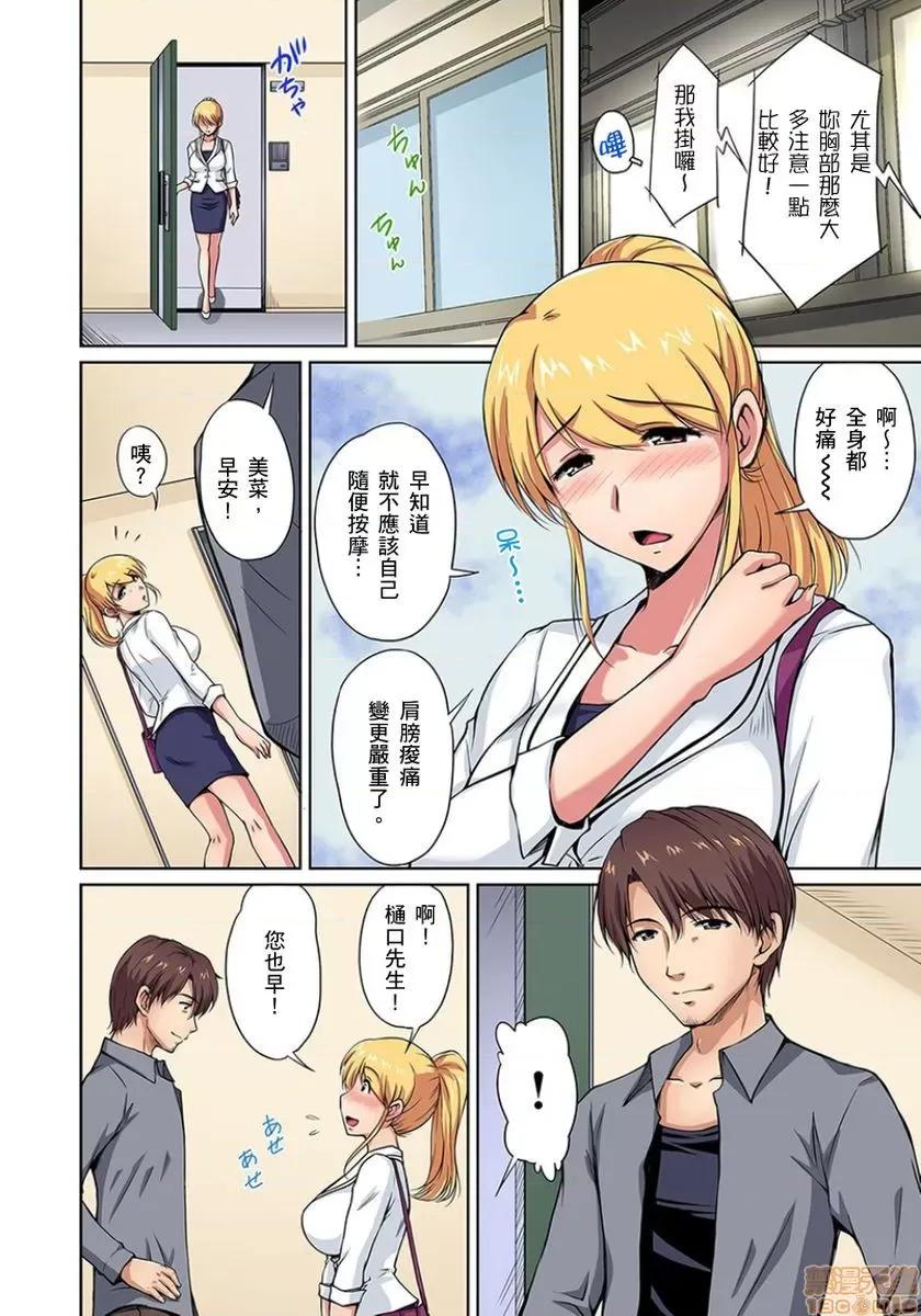 お鄰さんは發情期～揉まれて吸われてハメられて [ふぁんとむ] お鄰さんは發情期～揉まれて吸われてハメられて 第2-3話 第28页