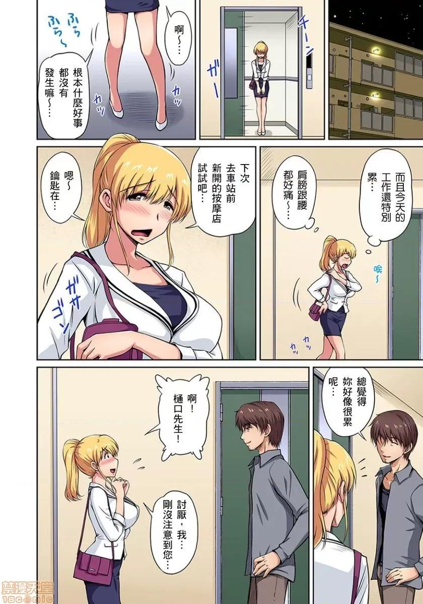 お鄰さんは發情期～揉まれて吸われてハメられて [ふぁんとむ] お鄰さんは發情期～揉まれて吸われてハメられて 第2-3話 第30页