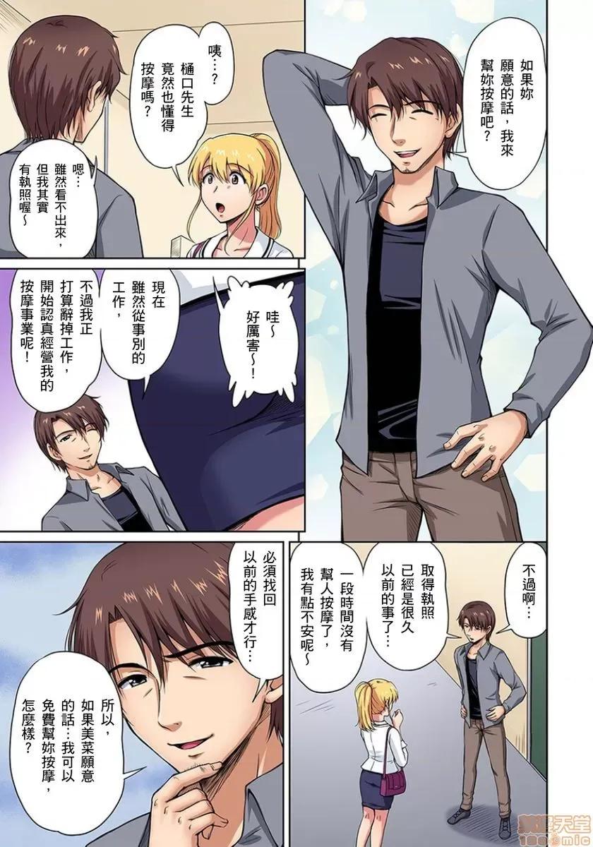お鄰さんは發情期～揉まれて吸われてハメられて [ふぁんとむ] お鄰さんは發情期～揉まれて吸われてハメられて 第2-3話 第31页