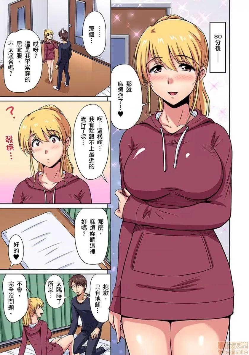お鄰さんは發情期～揉まれて吸われてハメられて [ふぁんとむ] お鄰さんは發情期～揉まれて吸われてハメられて 第2-3話 第33页