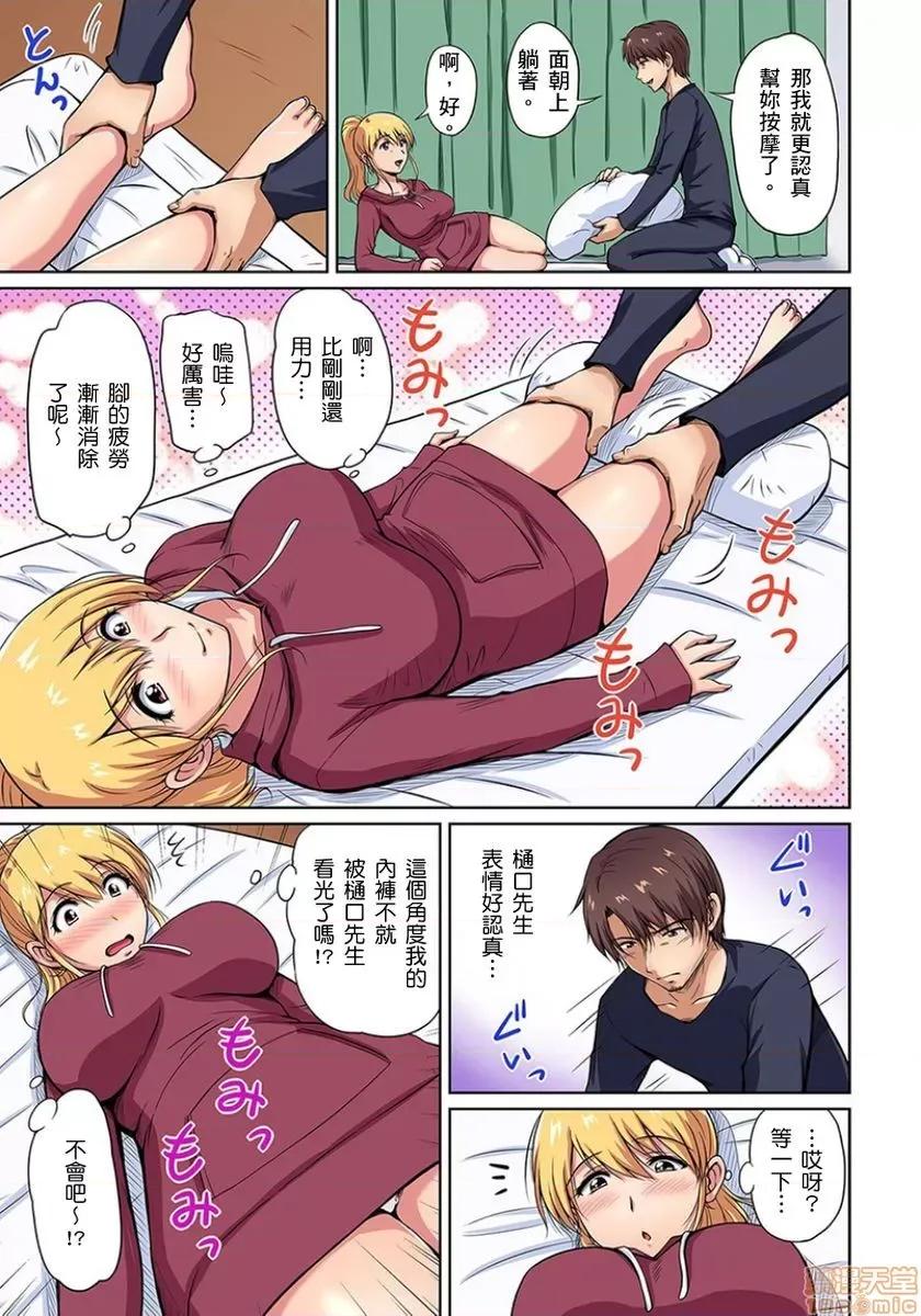 お鄰さんは發情期～揉まれて吸われてハメられて [ふぁんとむ] お鄰さんは發情期～揉まれて吸われてハメられて 第2-3話 第35页