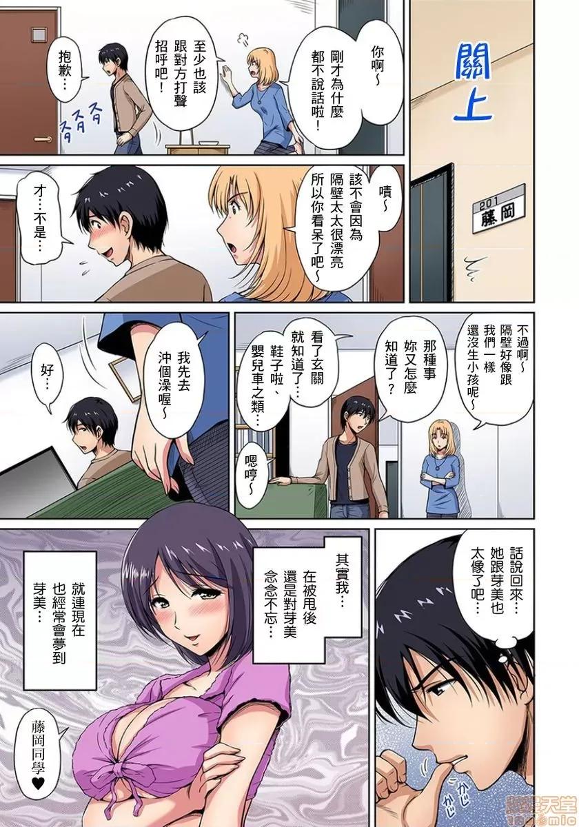 お鄰さんは發情期～揉まれて吸われてハメられて [ふぁんとむ] お鄰さんは發情期～揉まれて吸われてハメられて 第4-5話 第4页