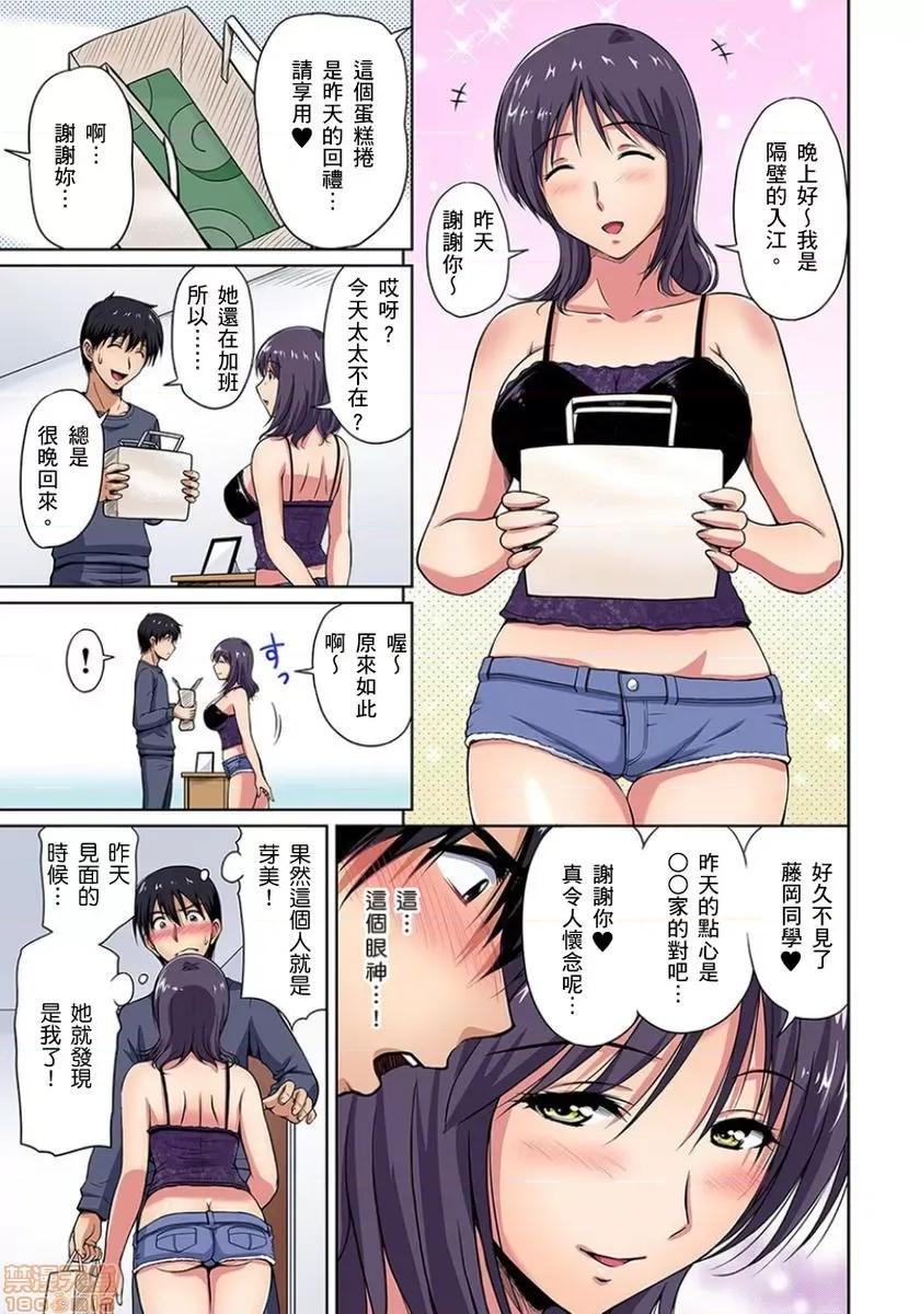 お鄰さんは發情期～揉まれて吸われてハメられて [ふぁんとむ] お鄰さんは發情期～揉まれて吸われてハメられて 第4-5話 第6页