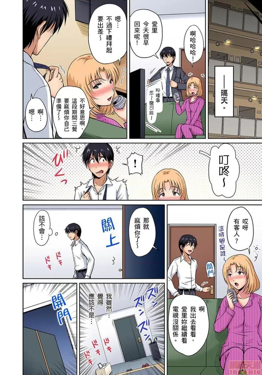 お鄰さんは發情期～揉まれて吸われてハメられて [ふぁんとむ] お鄰さんは發情期～揉まれて吸われてハメられて 第4-5話 第13页