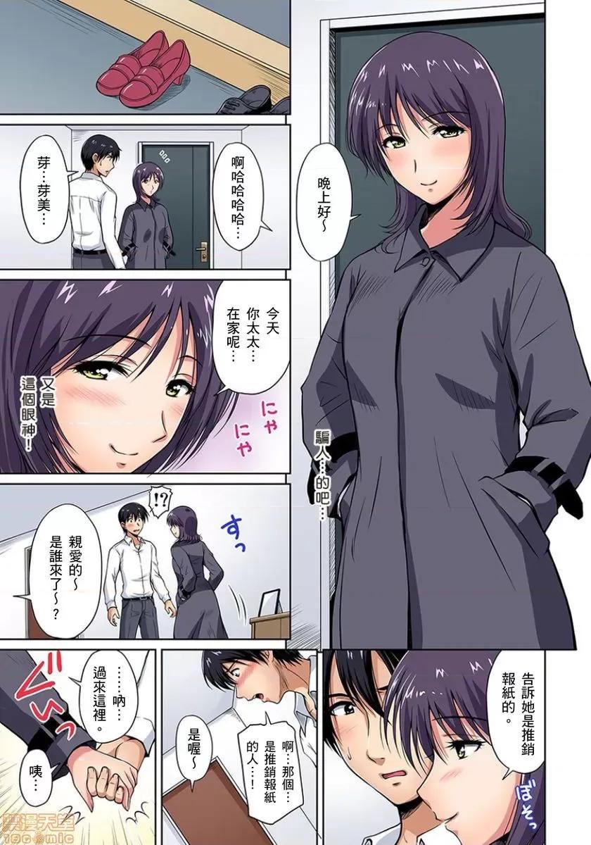 お鄰さんは發情期～揉まれて吸われてハメられて [ふぁんとむ] お鄰さんは發情期～揉まれて吸われてハメられて 第4-5話 第14页