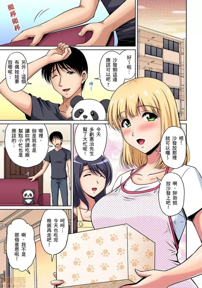 お鄰さんは發情期～揉まれて吸われてハメられて [ふぁんとむ] お鄰さんは發情期～揉まれて吸われてハメられて 第4-5話 第27页