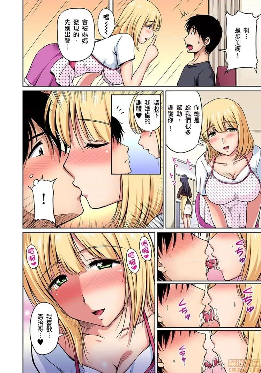 お鄰さんは發情期～揉まれて吸われてハメられて [ふぁんとむ] お鄰さんは發情期～揉まれて吸われてハメられて 第4-5話 第30页