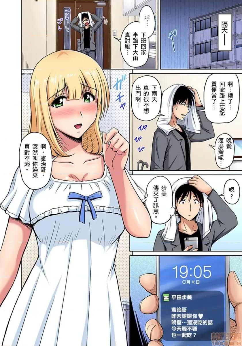 お鄰さんは發情期～揉まれて吸われてハメられて [ふぁんとむ] お鄰さんは發情期～揉まれて吸われてハメられて 第4-5話 第32页