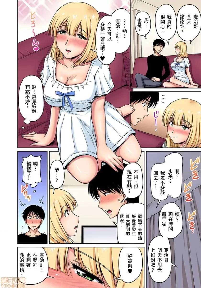 お鄰さんは發情期～揉まれて吸われてハメられて [ふぁんとむ] お鄰さんは發情期～揉まれて吸われてハメられて 第4-5話 第34页