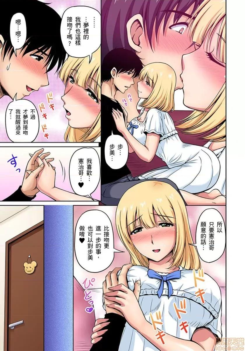 お鄰さんは發情期～揉まれて吸われてハメられて [ふぁんとむ] お鄰さんは發情期～揉まれて吸われてハメられて 第4-5話 第35页
