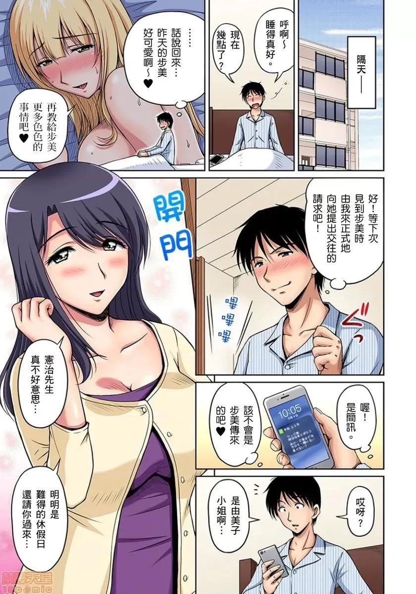 お鄰さんは發情期～揉まれて吸われてハメられて [ふぁんとむ] お鄰さんは發情期～揉まれて吸われてハメられて 第4-5話 第41页