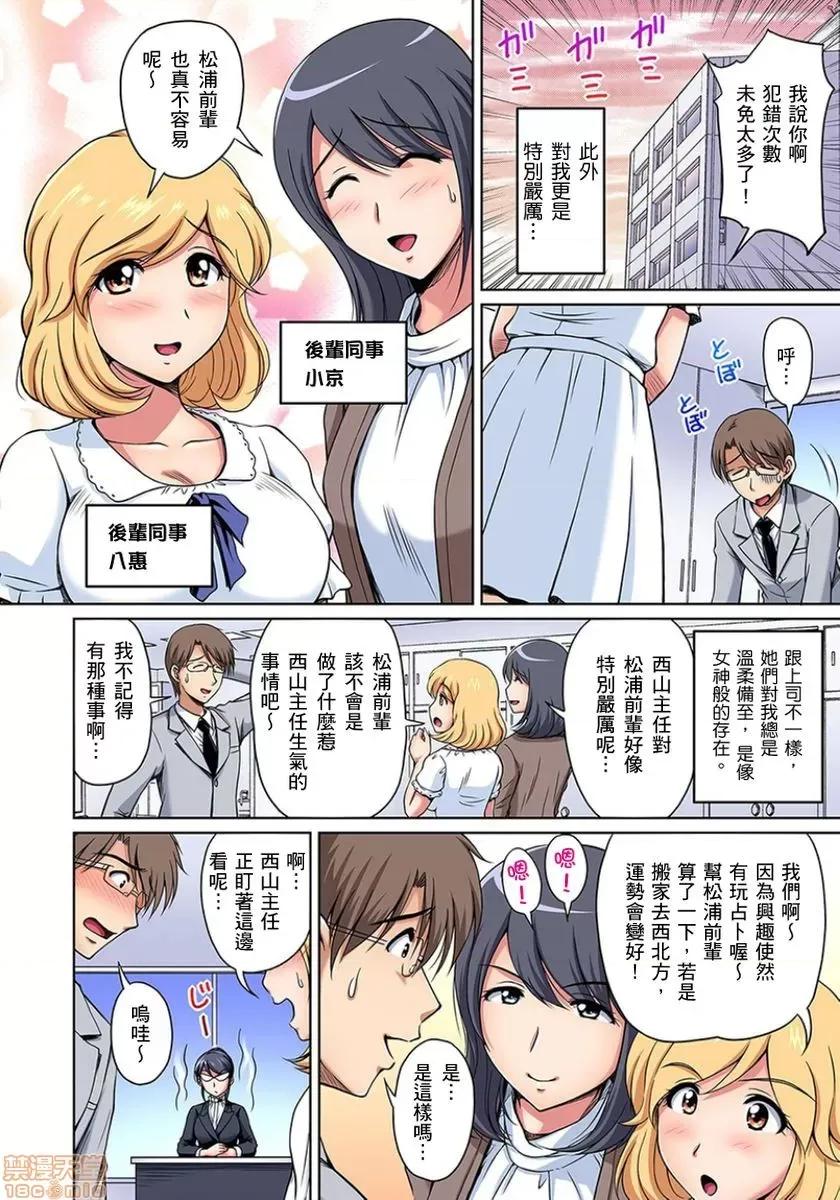 お鄰さんは發情期～揉まれて吸われてハメられて [ふぁんとむ] お鄰さんは發情期～揉まれて吸われてハメられて 6-7 第3页