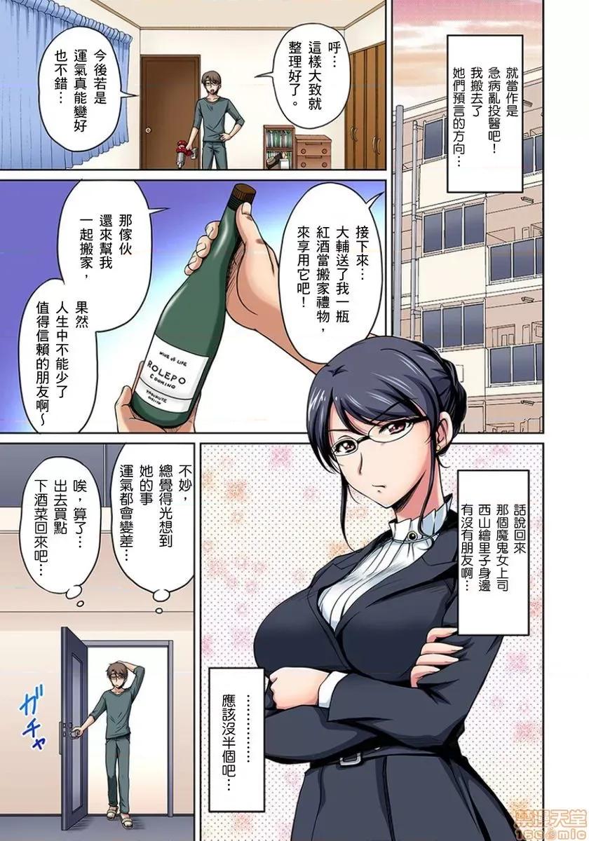 お鄰さんは發情期～揉まれて吸われてハメられて [ふぁんとむ] お鄰さんは發情期～揉まれて吸われてハメられて 6-7 第4页