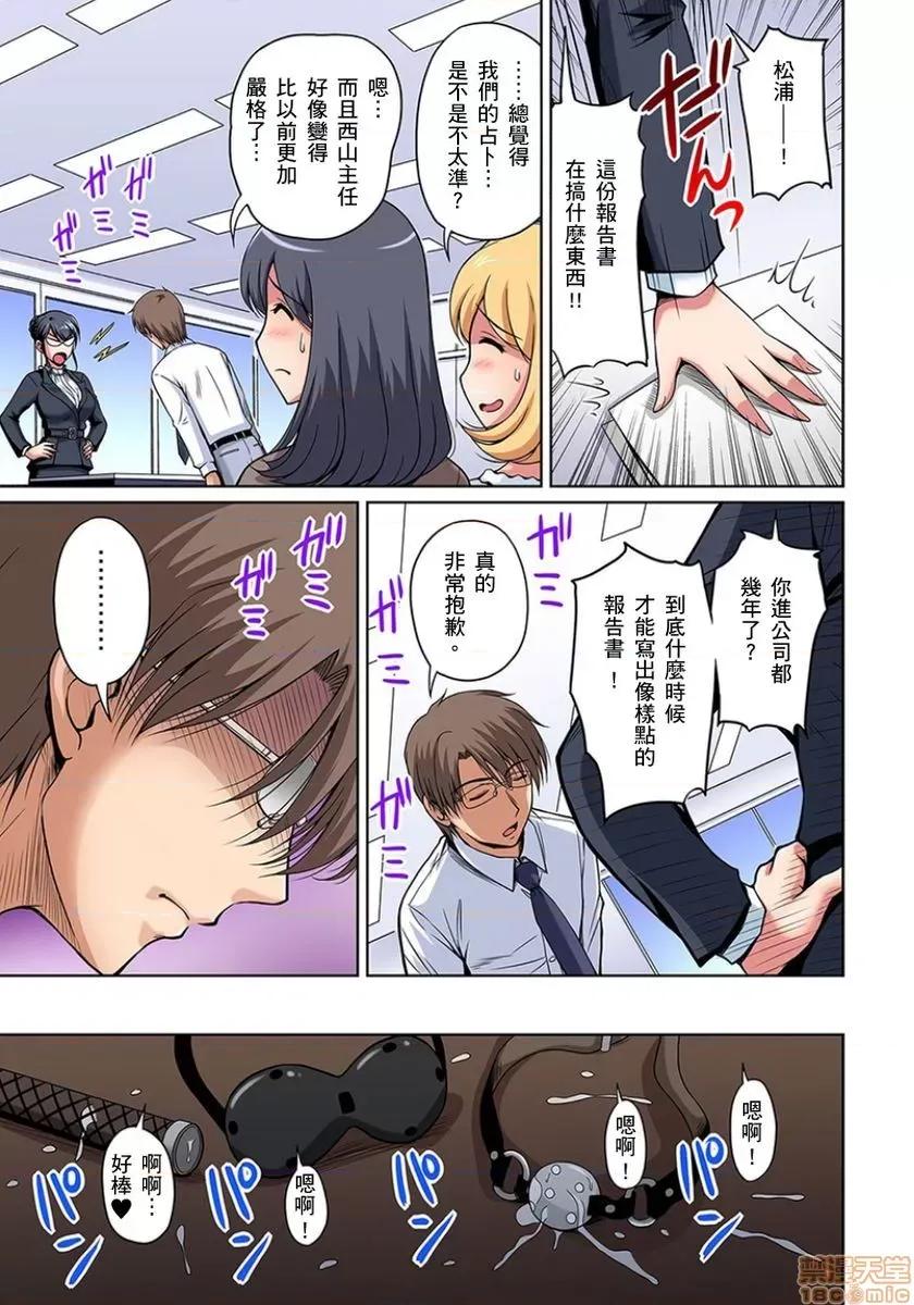 お鄰さんは發情期～揉まれて吸われてハメられて [ふぁんとむ] お鄰さんは發情期～揉まれて吸われてハメられて 6-7 第24页
