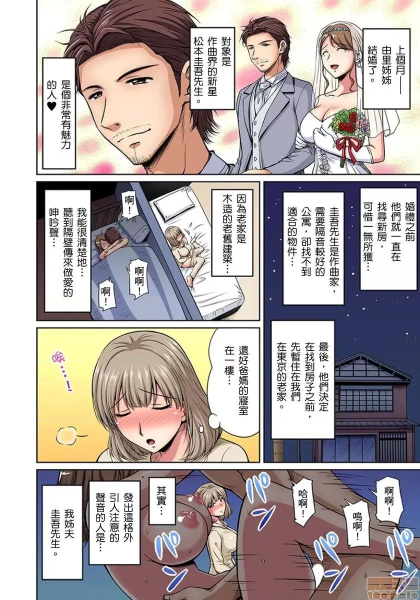 お鄰さんは發情期～揉まれて吸われてハメられて [ふぁんとむ] お鄰さんは發情期～揉まれて吸われてハメられて 6-7 第28页