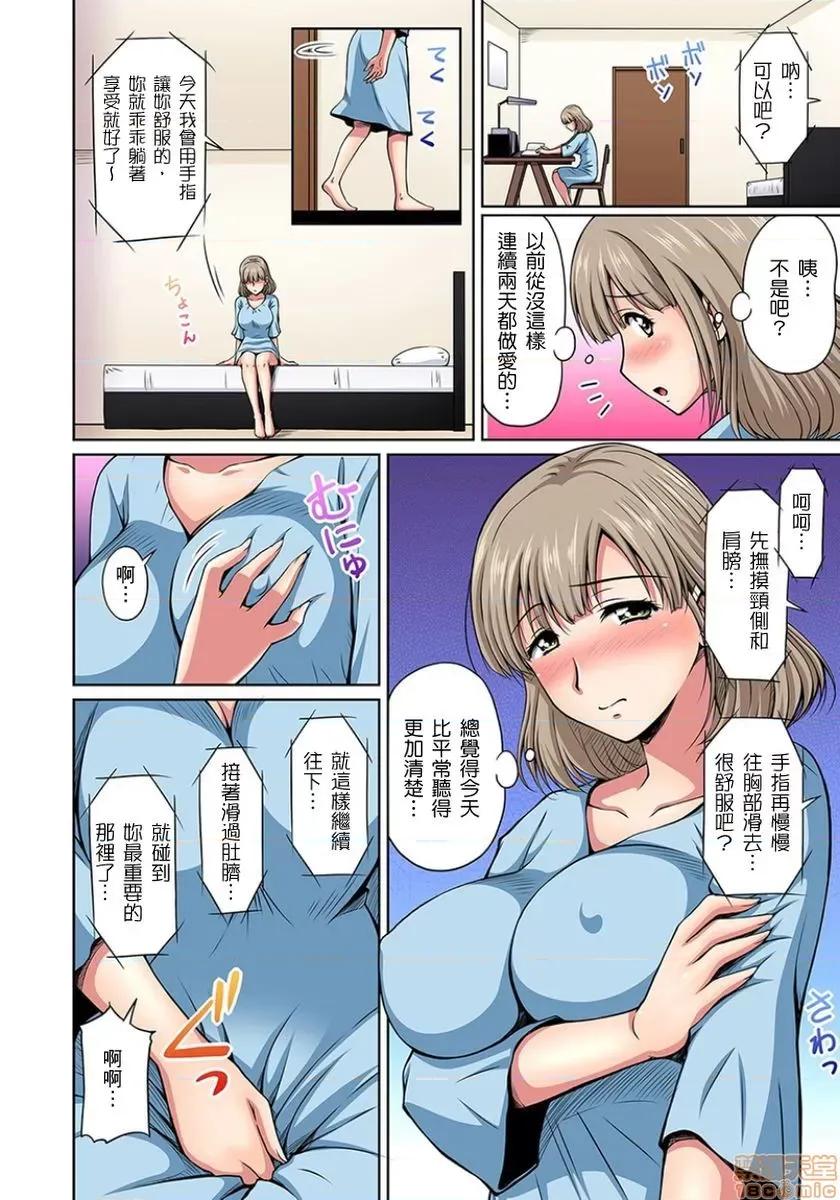 お鄰さんは發情期～揉まれて吸われてハメられて [ふぁんとむ] お鄰さんは發情期～揉まれて吸われてハメられて 6-7 第32页