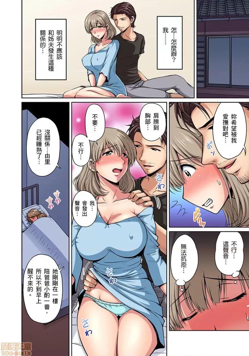 お鄰さんは發情期～揉まれて吸われてハメられて [ふぁんとむ] お鄰さんは發情期～揉まれて吸われてハメられて 6-7 第36页