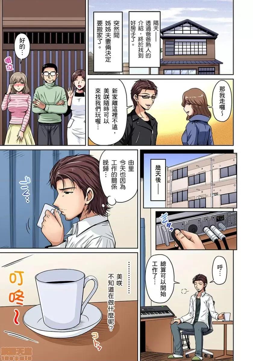 お鄰さんは發情期～揉まれて吸われてハメられて [ふぁんとむ] お鄰さんは發情期～揉まれて吸われてハメられて 6-7 第49页
