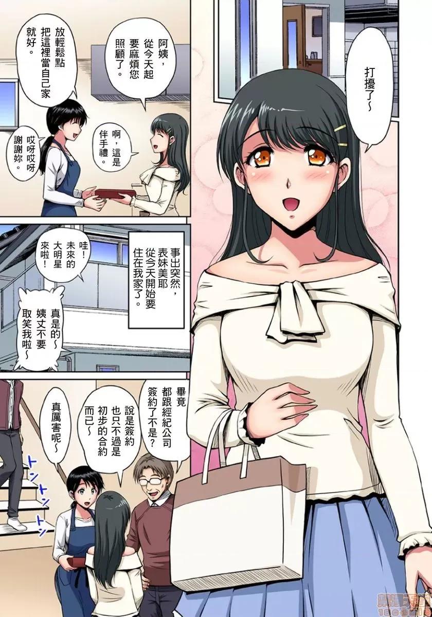お鄰さんは發情期～揉まれて吸われてハメられて [ふぁんとむ] お鄰さんは發情期～揉まれて吸われてハメられて 8-10 第2页