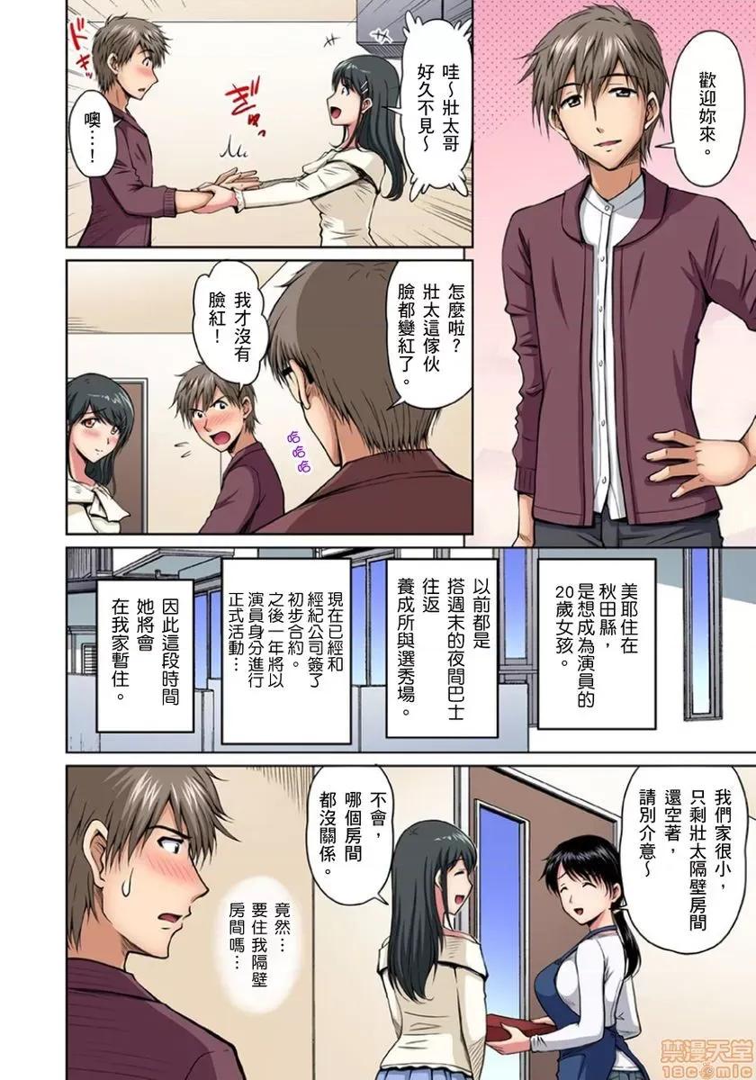 お鄰さんは發情期～揉まれて吸われてハメられて [ふぁんとむ] お鄰さんは發情期～揉まれて吸われてハメられて 8-10 第3页