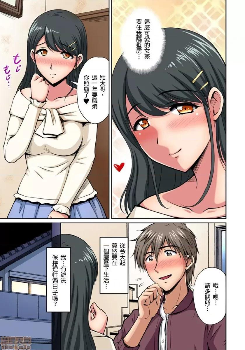 お鄰さんは發情期～揉まれて吸われてハメられて [ふぁんとむ] お鄰さんは發情期～揉まれて吸われてハメられて 8-10 第4页