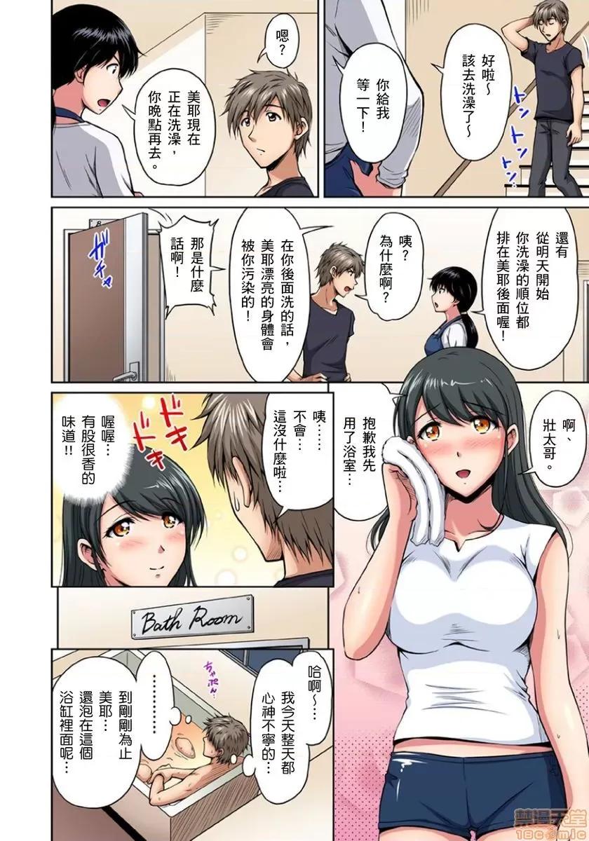 お鄰さんは發情期～揉まれて吸われてハメられて [ふぁんとむ] お鄰さんは發情期～揉まれて吸われてハメられて 8-10 第5页