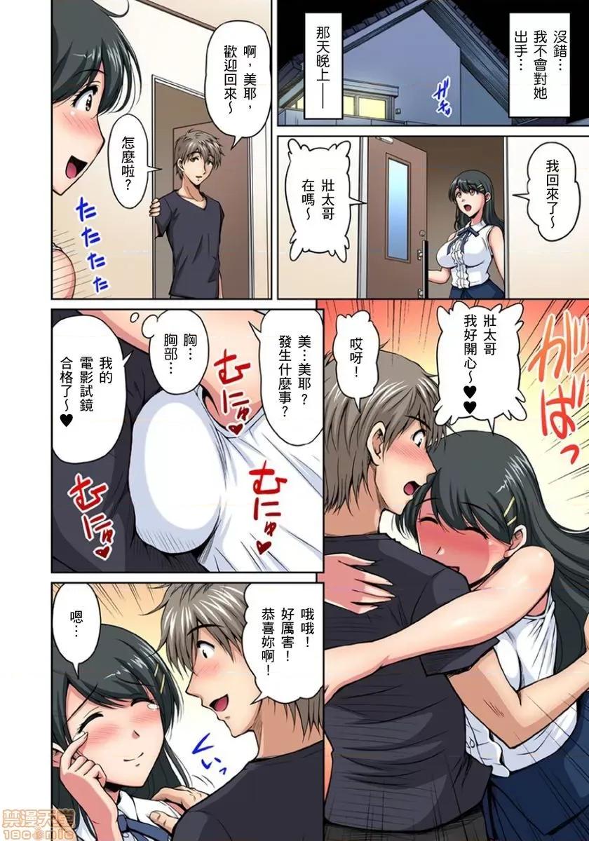 お鄰さんは發情期～揉まれて吸われてハメられて [ふぁんとむ] お鄰さんは發情期～揉まれて吸われてハメられて 8-10 第9页