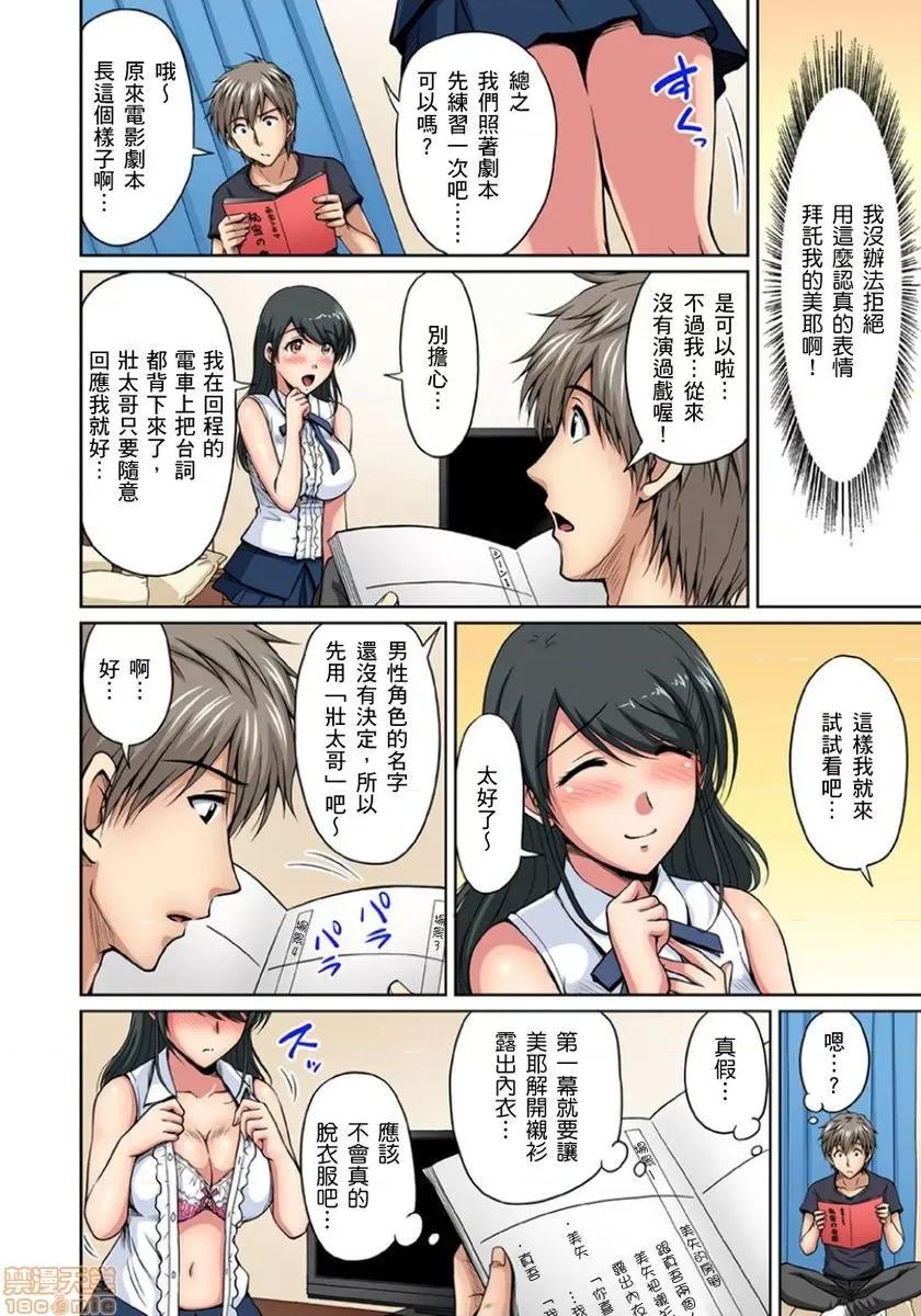 お鄰さんは發情期～揉まれて吸われてハメられて [ふぁんとむ] お鄰さんは發情期～揉まれて吸われてハメられて 8-10 第11页