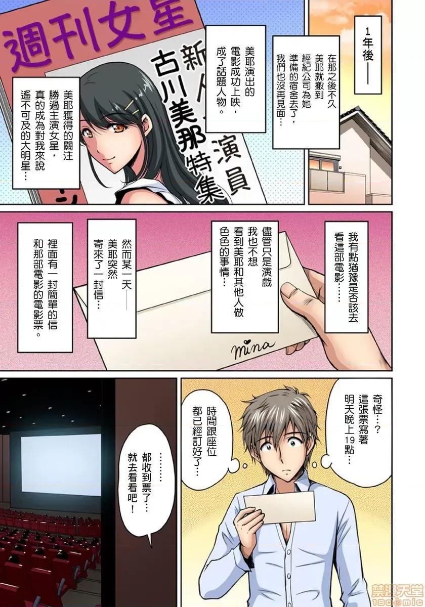 お鄰さんは發情期～揉まれて吸われてハメられて [ふぁんとむ] お鄰さんは發情期～揉まれて吸われてハメられて 8-10 第24页