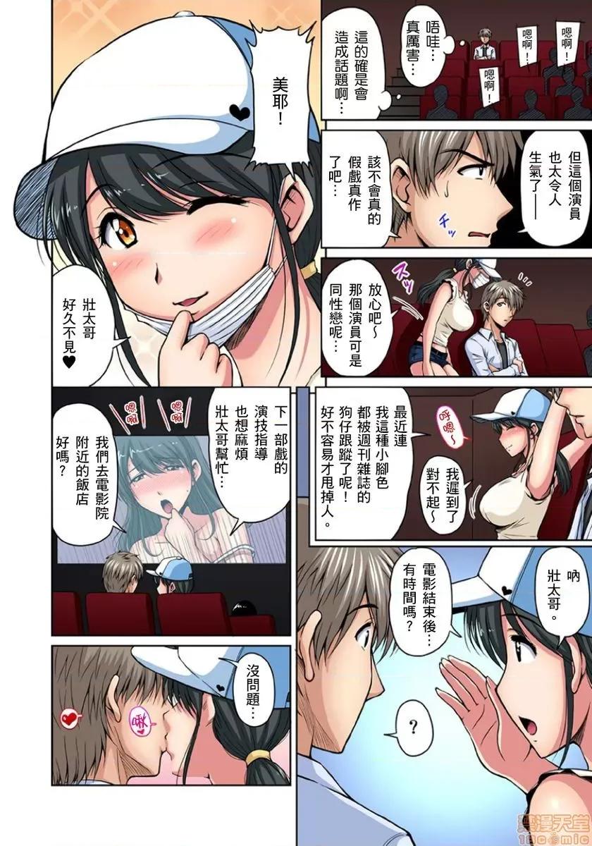 お鄰さんは發情期～揉まれて吸われてハメられて [ふぁんとむ] お鄰さんは發情期～揉まれて吸われてハメられて 8-10 第25页