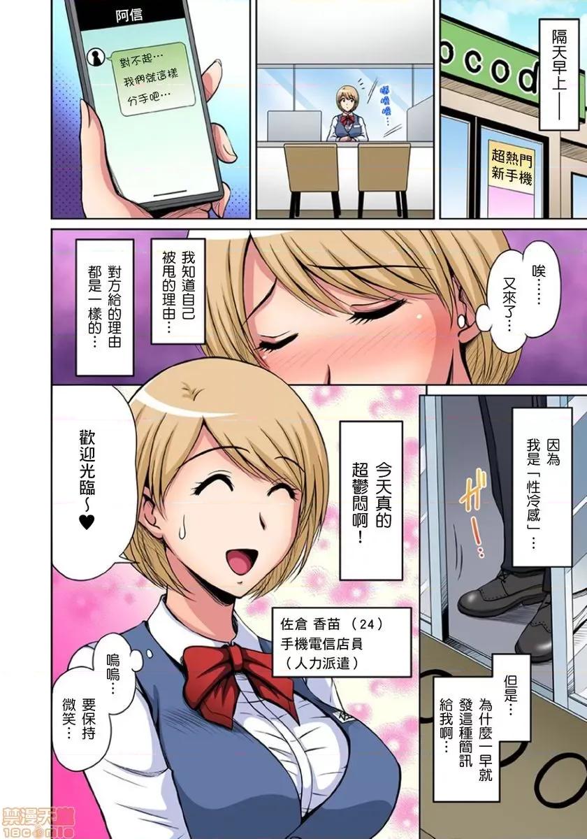 お鄰さんは發情期～揉まれて吸われてハメられて [ふぁんとむ] お鄰さんは發情期～揉まれて吸われてハメられて 8-10 第28页