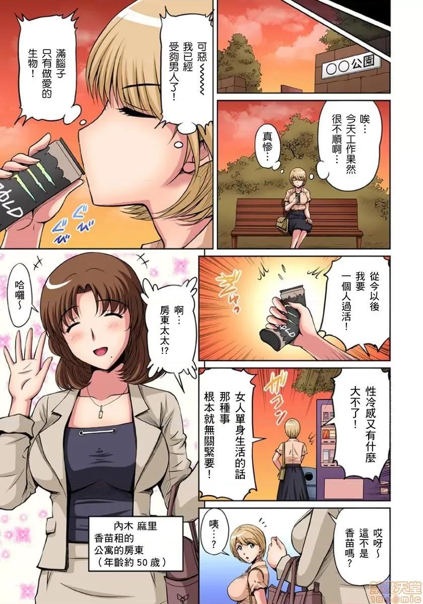 お鄰さんは發情期～揉まれて吸われてハメられて [ふぁんとむ] お鄰さんは發情期～揉まれて吸われてハメられて 8-10 第29页