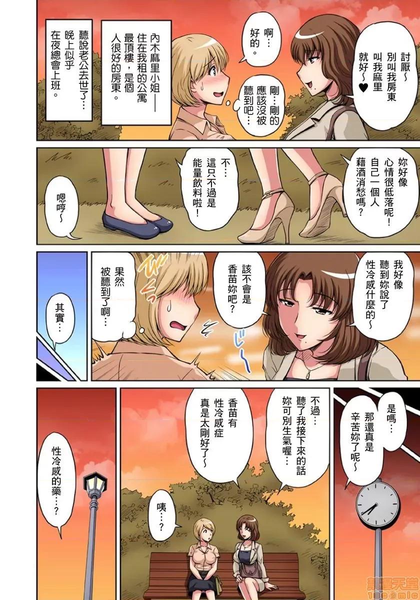 お鄰さんは發情期～揉まれて吸われてハメられて [ふぁんとむ] お鄰さんは發情期～揉まれて吸われてハメられて 8-10 第30页