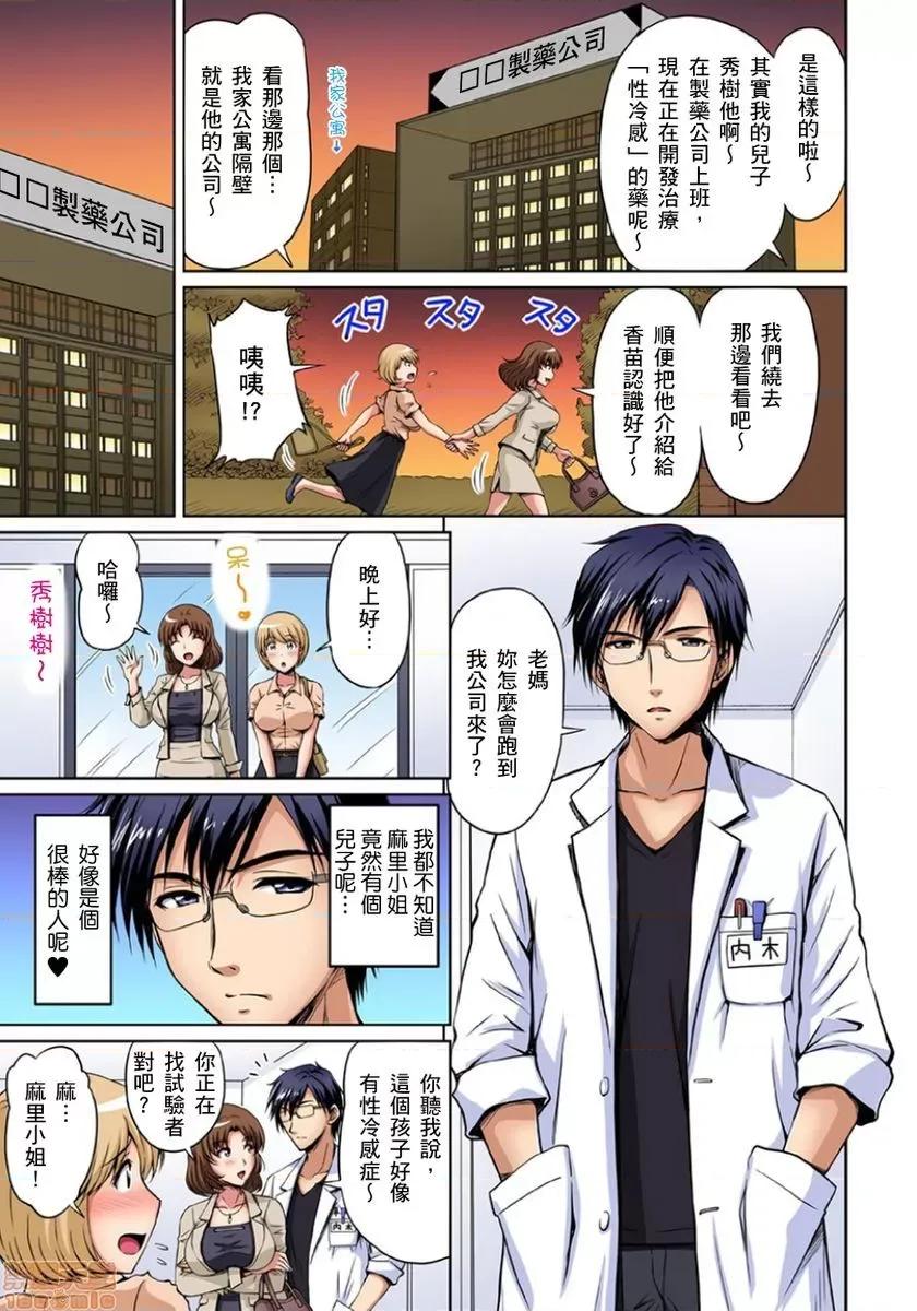 お鄰さんは發情期～揉まれて吸われてハメられて [ふぁんとむ] お鄰さんは發情期～揉まれて吸われてハメられて 8-10 第31页